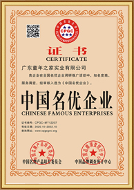 中国名优企业