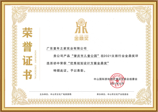金鼎奖