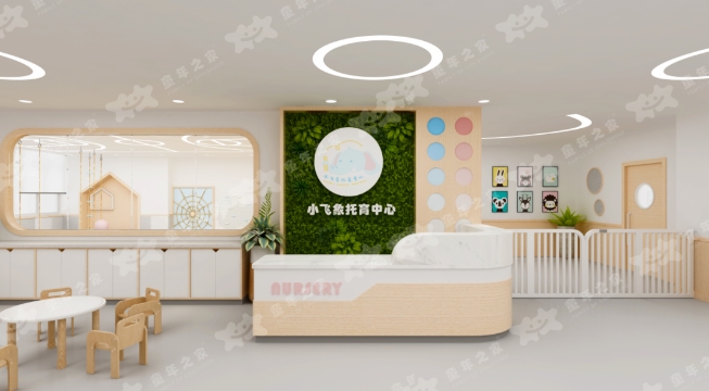 小飞象托育中心