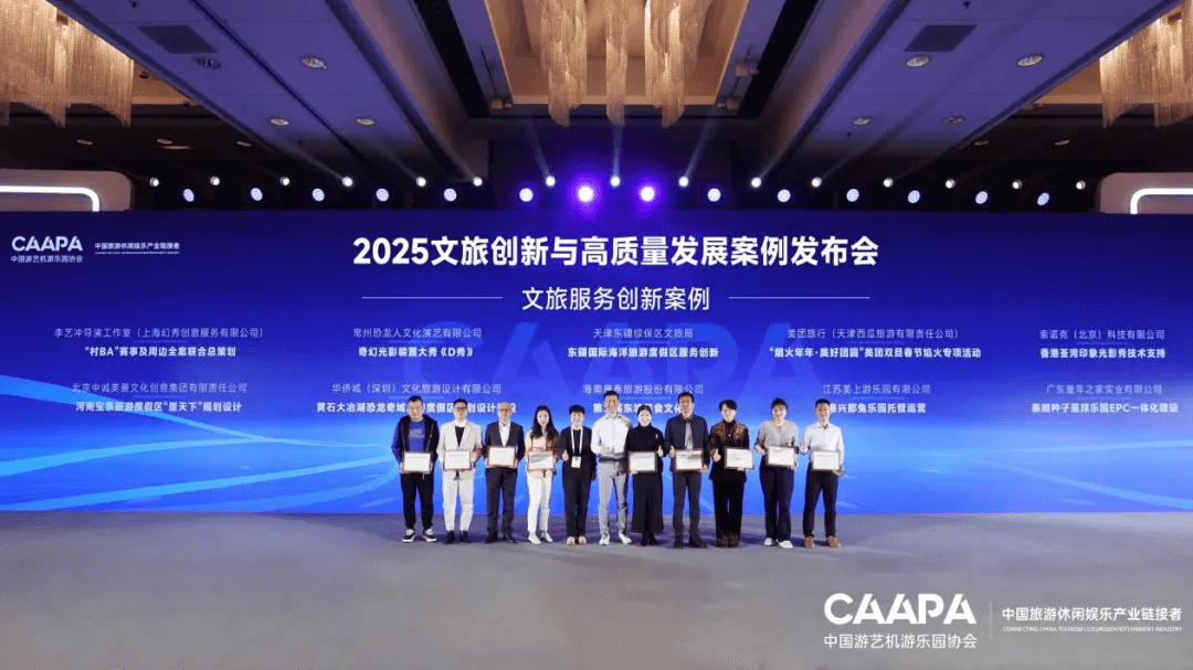 喜讯！童年之家荣获中国游协“文旅服务创新案例”奖！